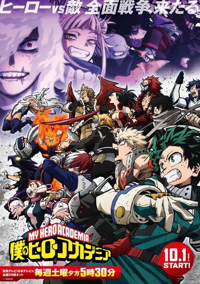 My Hero Academia Cover My Hero Academia Cover